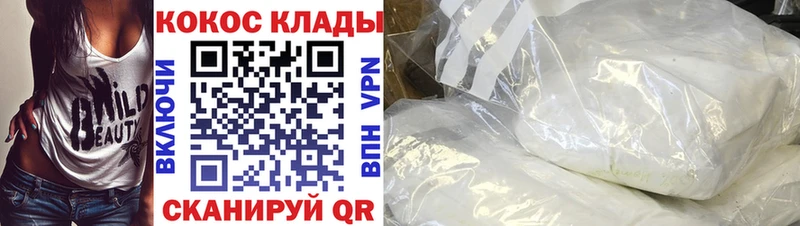 купить наркотики цена  Нолинск  Cocaine FishScale 