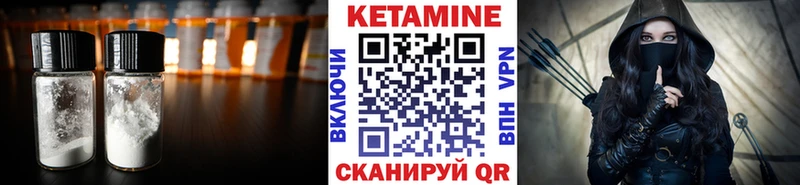 Кетамин VHQ Нолинск