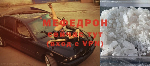 мяу мяу кристалл Алексеевка