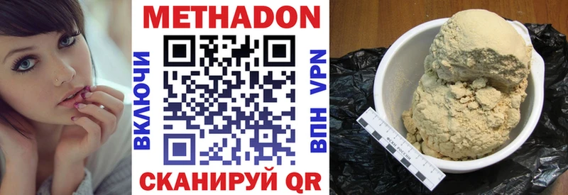 Метадон мёд  Нолинск 